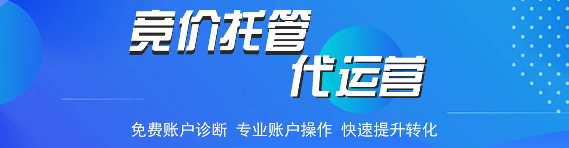 向阳网络推广竞价