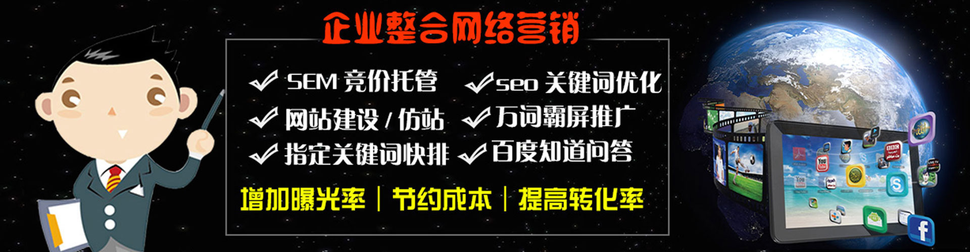 向阳百度推广排名