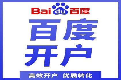 百度SEM竞价推广如何助力传统企业走向数字化营销