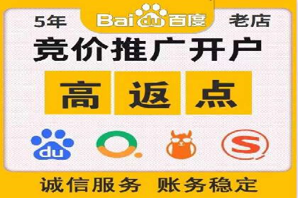 从零开始：百度推广开户流程及案例分享