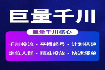 竞价开户实战：成功案例解析